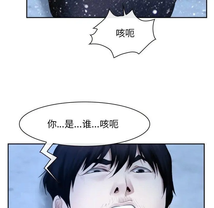 漫画《寻找初恋》第47话第71张图
