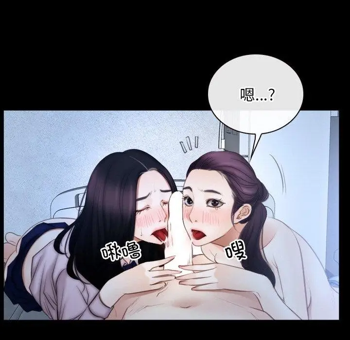 漫画《寻找初恋》第47话第75张图