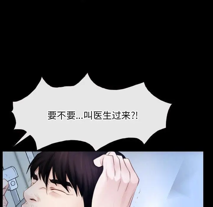 漫画《寻找初恋》第47话第78张图