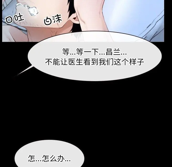 漫画《寻找初恋》第47话第79张图