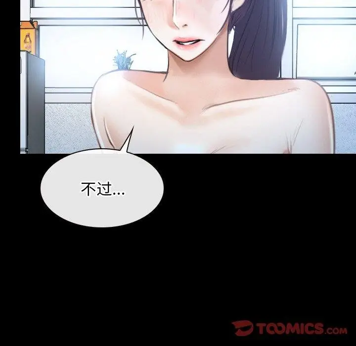 漫画《寻找初恋》第47话第8张图