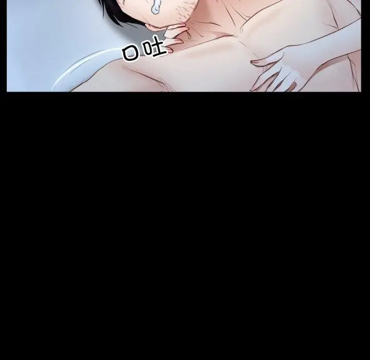 漫画《寻找初恋》第47话第82张图