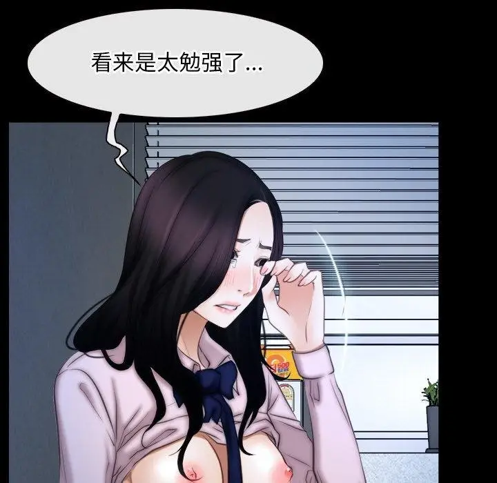 漫画《寻找初恋》第47话第83张图