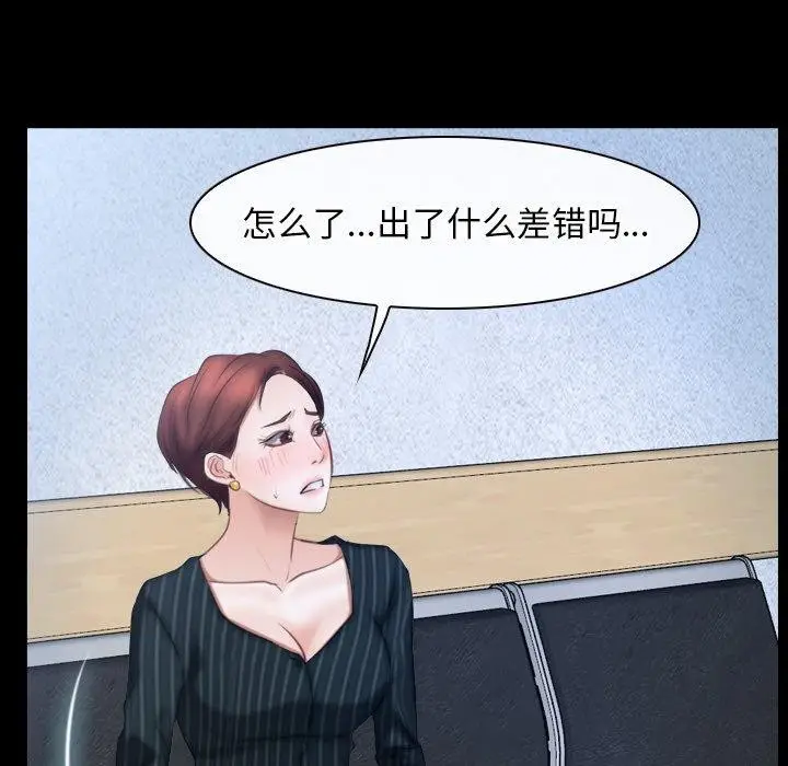 漫画《寻找初恋》第47话第88张图