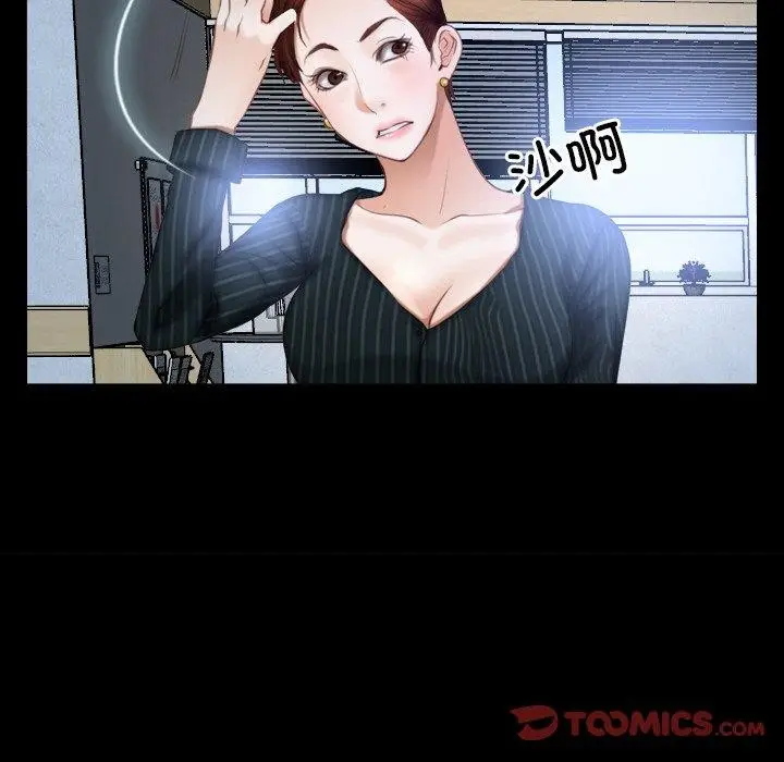 漫画《寻找初恋》第47话第92张图