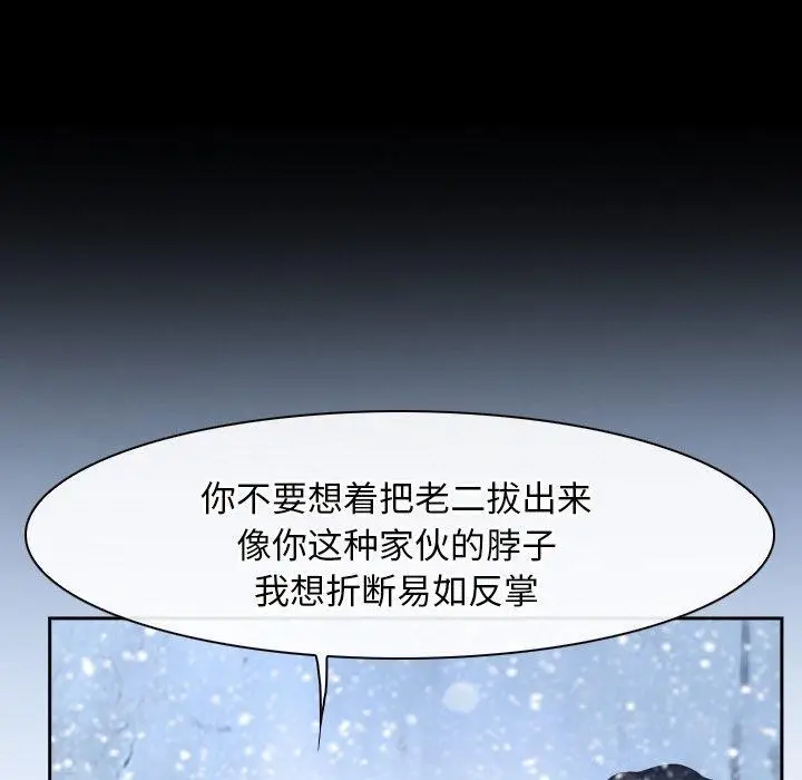 漫画《寻找初恋》第47话第93张图