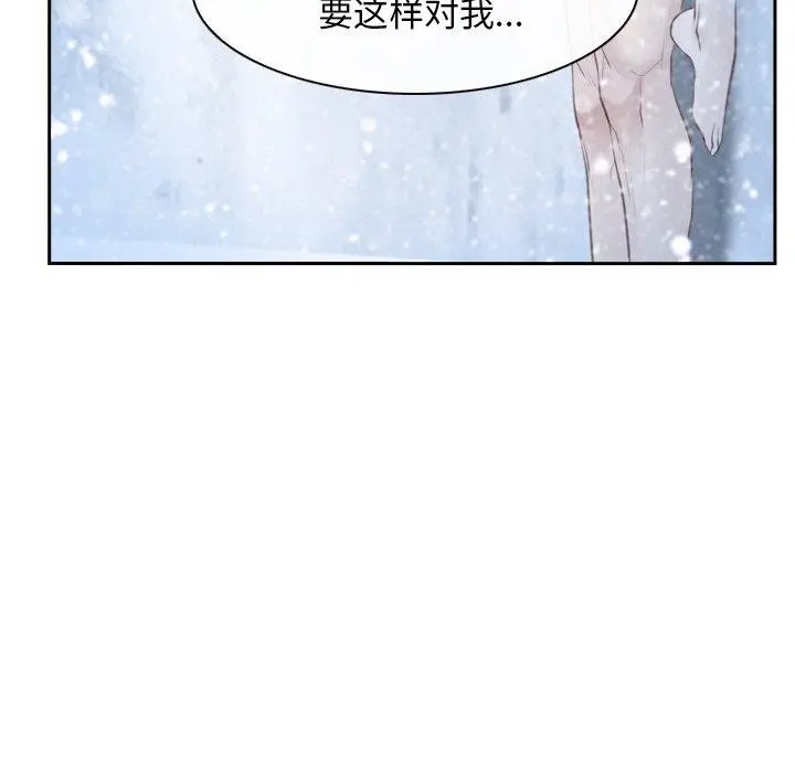 漫画《寻找初恋》第47话第95张图