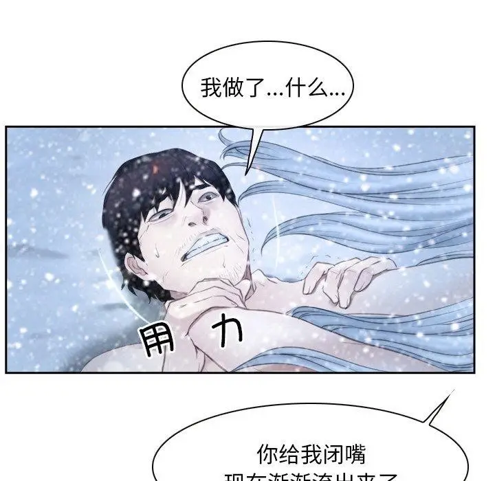 漫画《寻找初恋》第47话第96张图