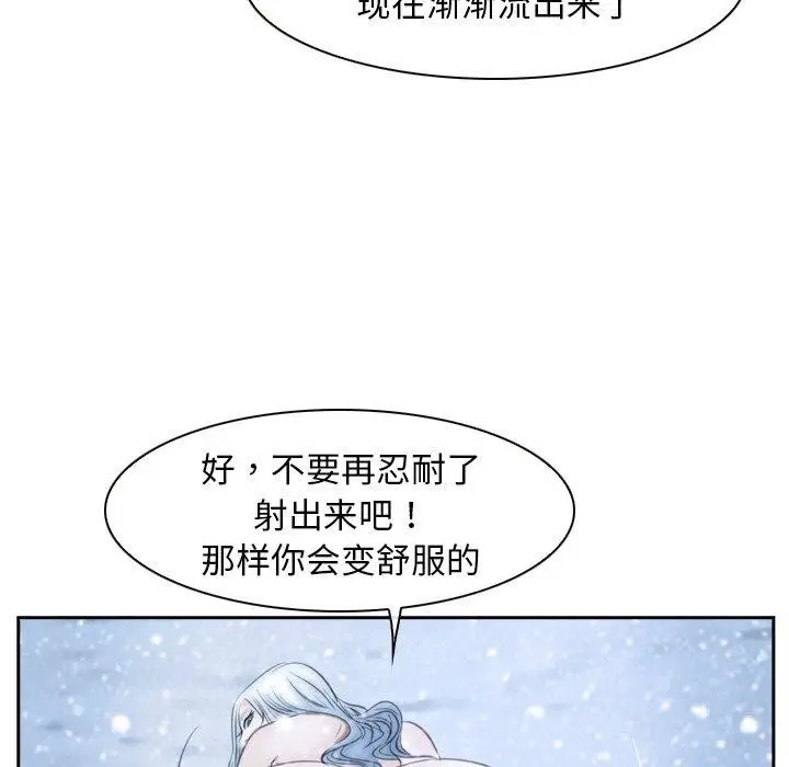 漫画《寻找初恋》第47话第97张图