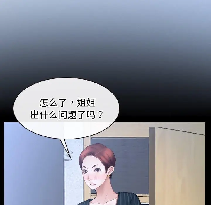 漫画《寻找初恋》第47话第99张图