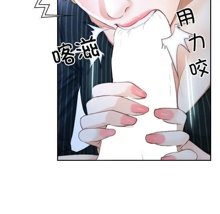漫画《寻找初恋》第48话第10张图