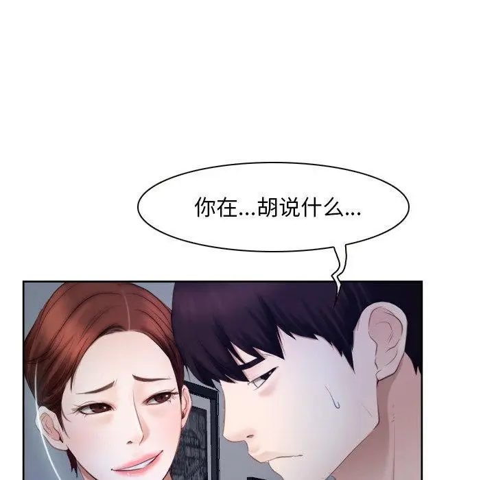 漫画《寻找初恋》第48话第102张图