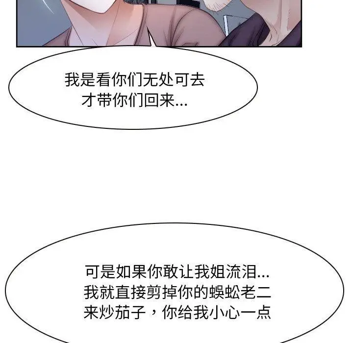漫画《寻找初恋》第48话第103张图