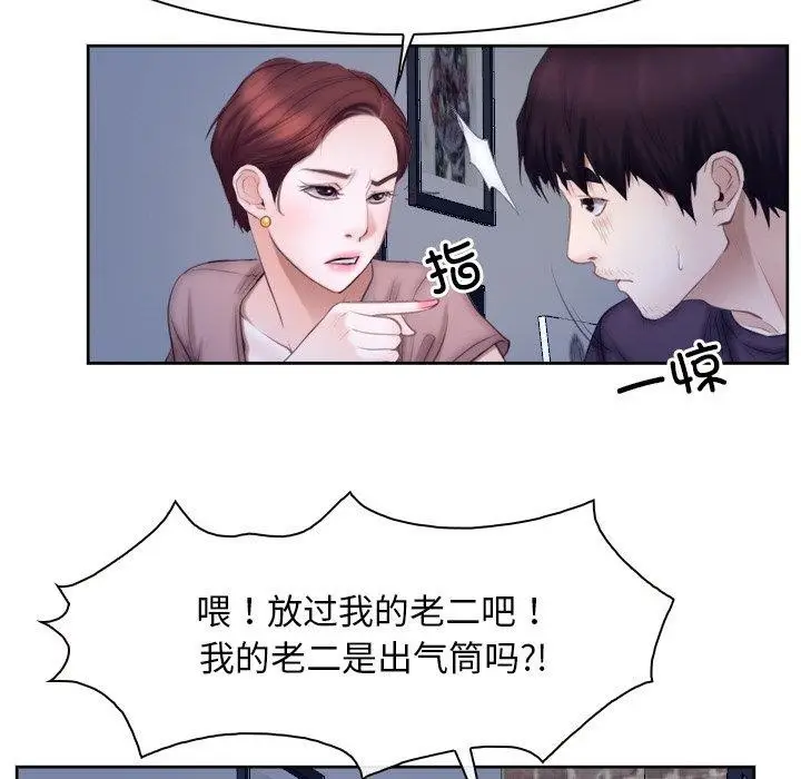 漫画《寻找初恋》第48话第104张图