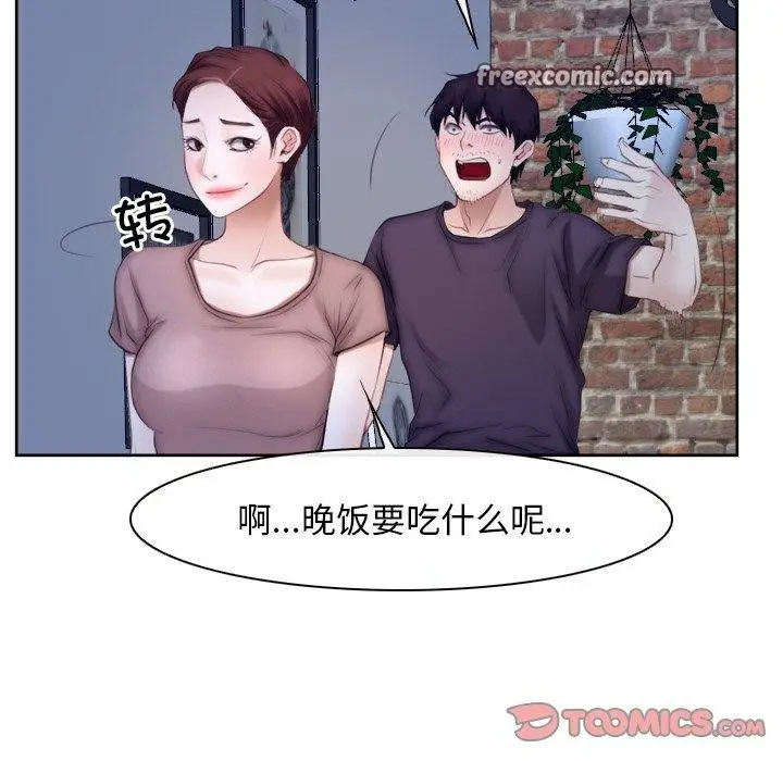 漫画《寻找初恋》第48话第105张图