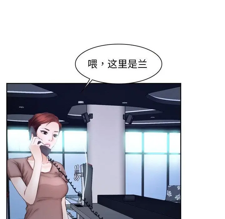 漫画《寻找初恋》第48话第109张图