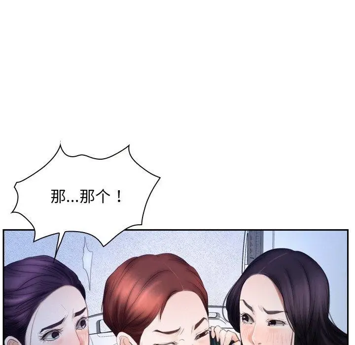 漫画《寻找初恋》第48话第11张图