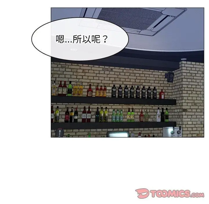 漫画《寻找初恋》第48话第111张图