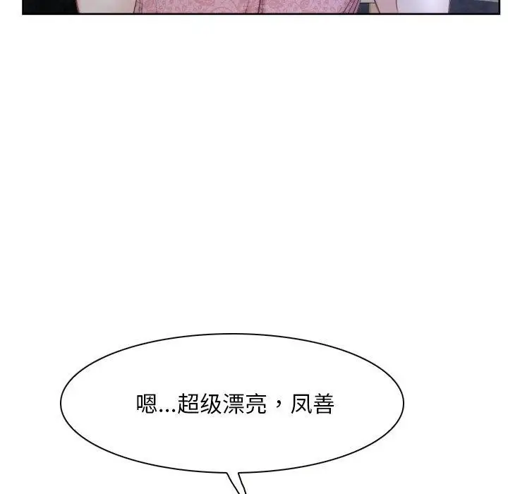 漫画《寻找初恋》第48话第114张图