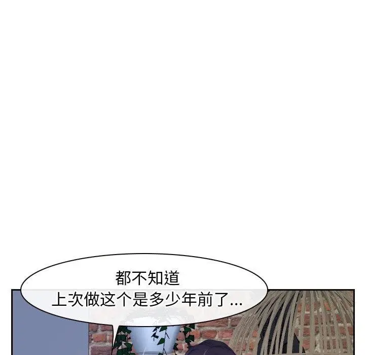 漫画《寻找初恋》第48话第116张图