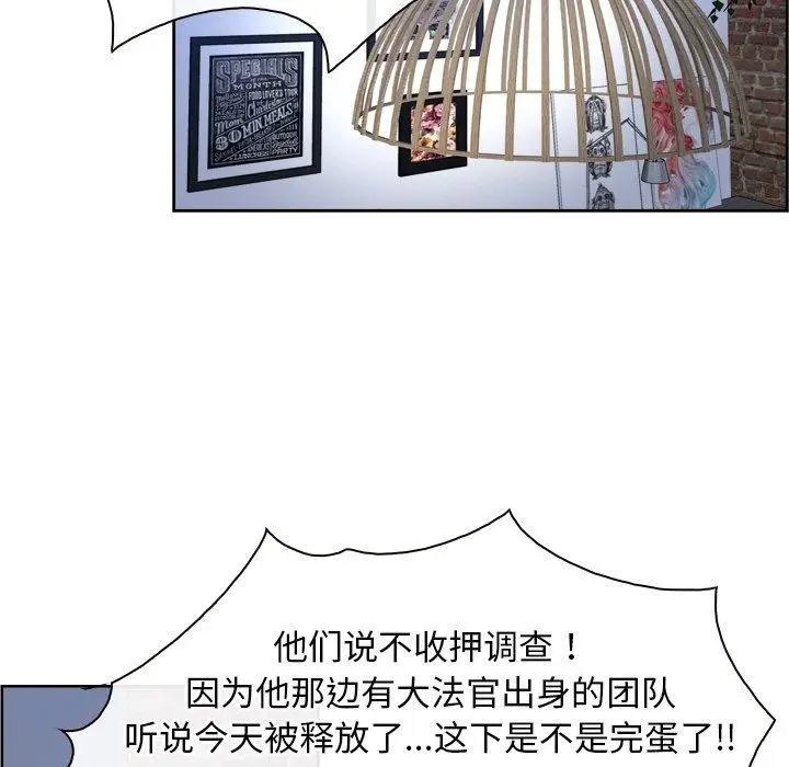 漫画《寻找初恋》第48话第119张图