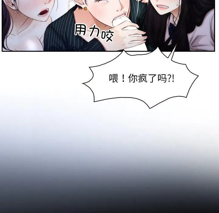 漫画《寻找初恋》第48话第12张图