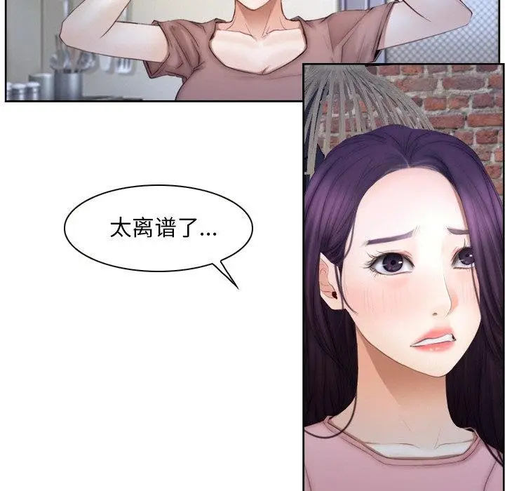 漫画《寻找初恋》第48话第121张图