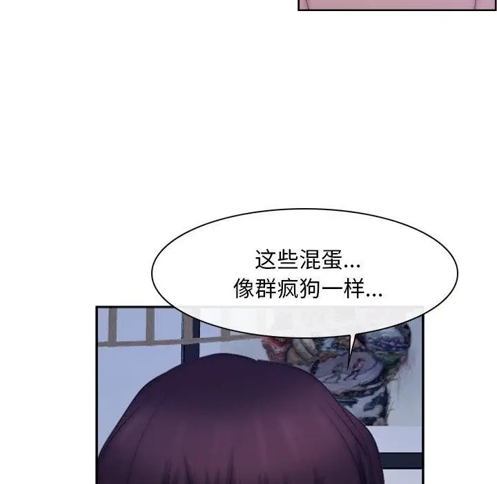 漫画《寻找初恋》第48话第122张图