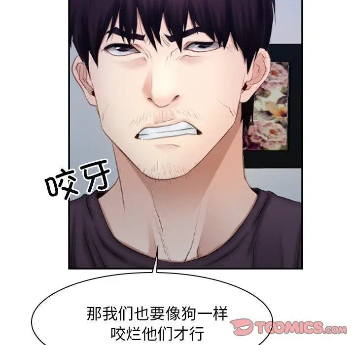 漫画《寻找初恋》第48话第123张图