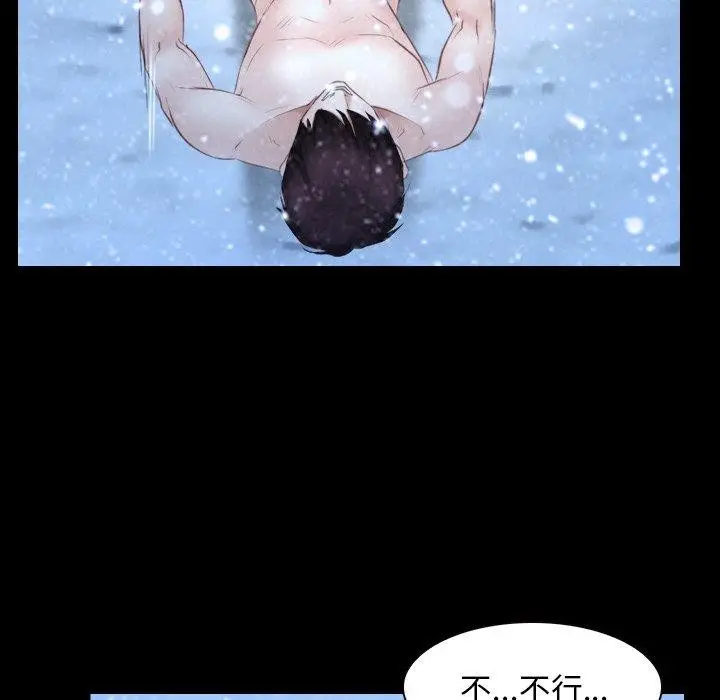 漫画《寻找初恋》第48话第14张图