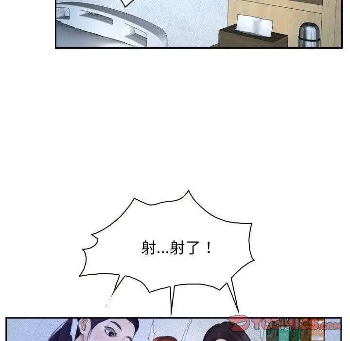 漫画《寻找初恋》第48话第27张图