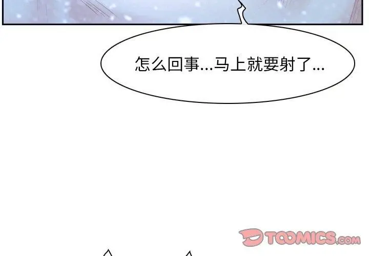 漫画《寻找初恋》第48话第3张图