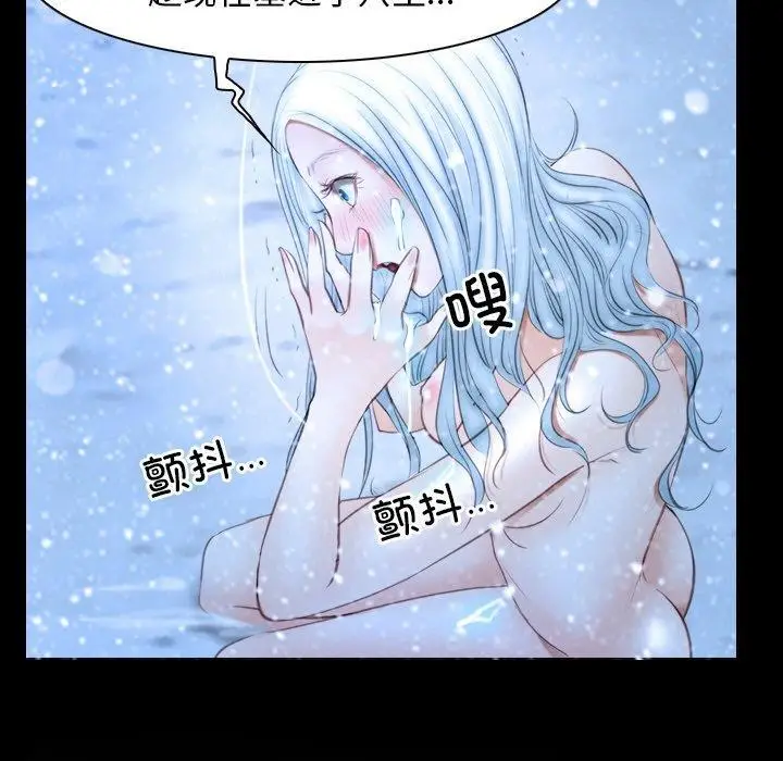 漫画《寻找初恋》第48话第31张图