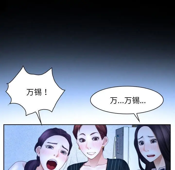 漫画《寻找初恋》第48话第32张图