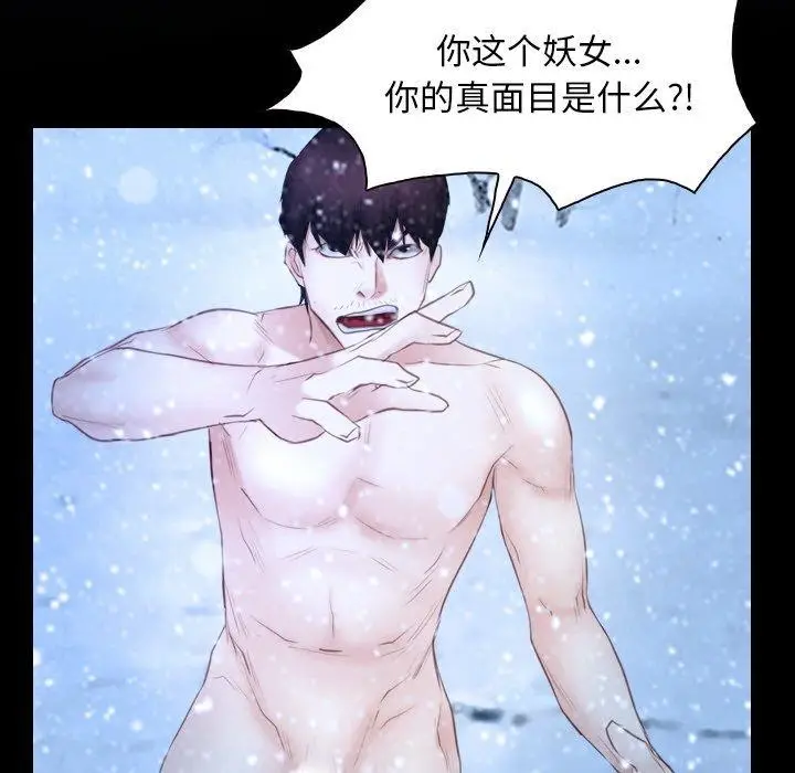 漫画《寻找初恋》第48话第34张图