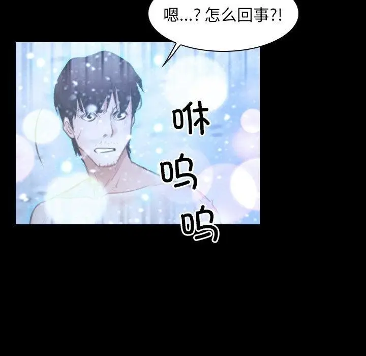 漫画《寻找初恋》第48话第36张图