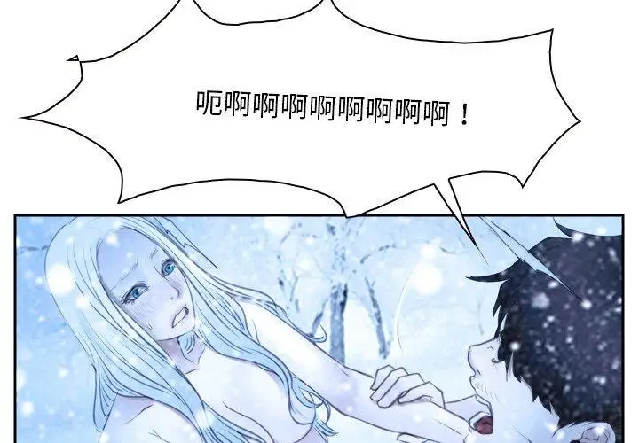 漫画《寻找初恋》第48话第4张图