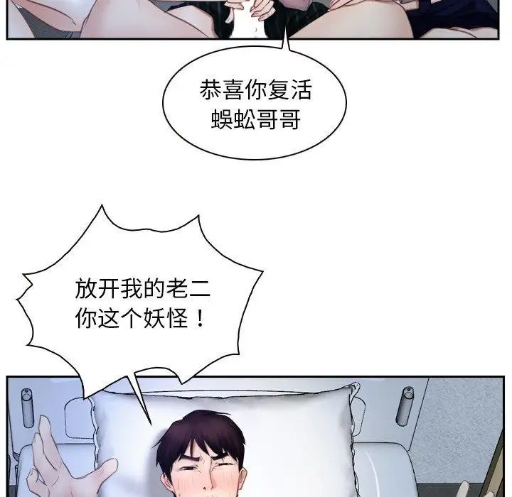 漫画《寻找初恋》第48话第42张图