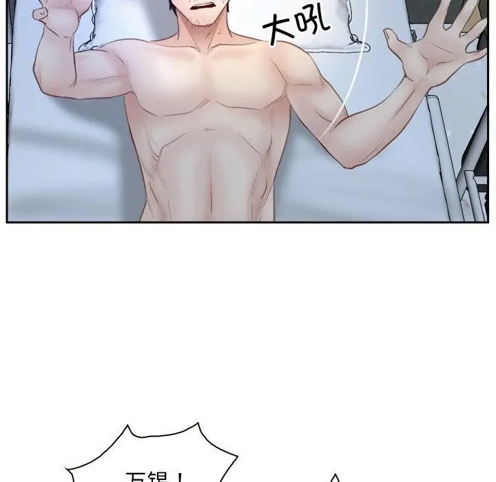 漫画《寻找初恋》第48话第43张图