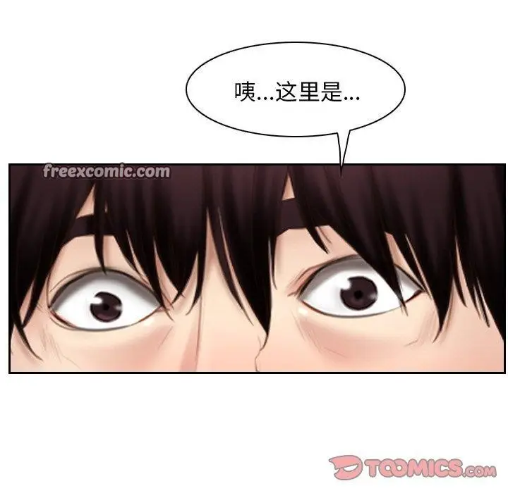 漫画《寻找初恋》第48话第45张图