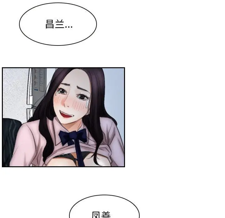 漫画《寻找初恋》第48话第46张图