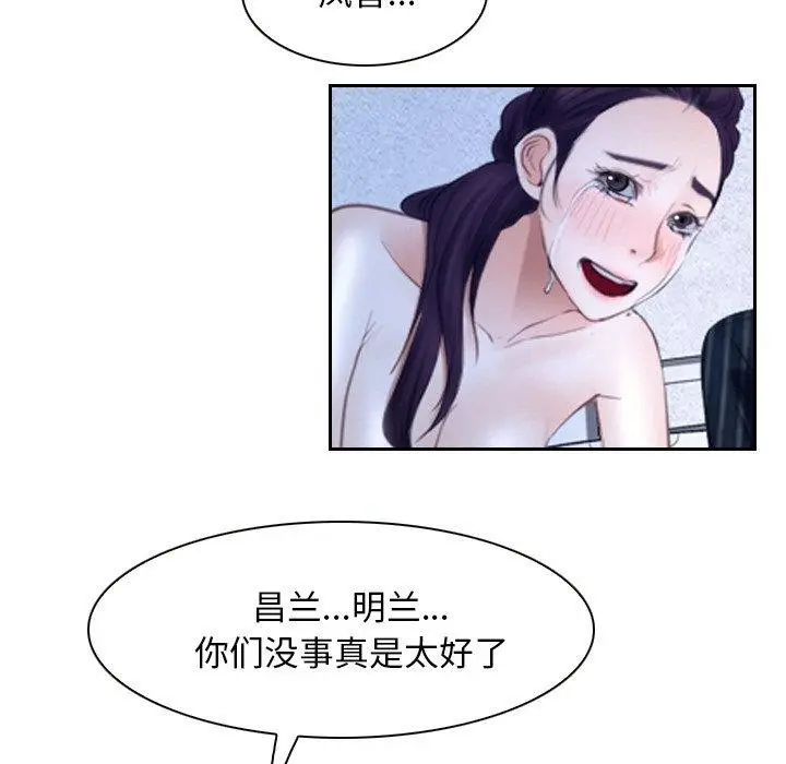 漫画《寻找初恋》第48话第47张图
