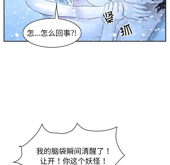 漫画《寻找初恋》第48话第5张图