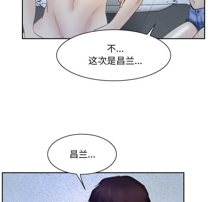漫画《寻找初恋》第48话第50张图