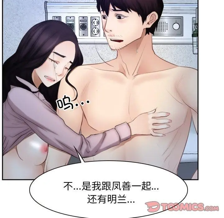 漫画《寻找初恋》第48话第51张图