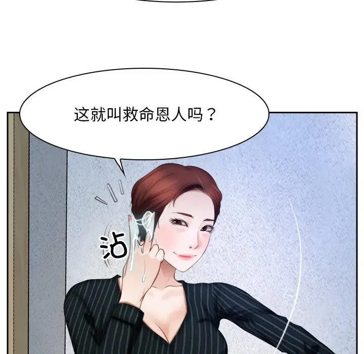 漫画《寻找初恋》第48话第52张图