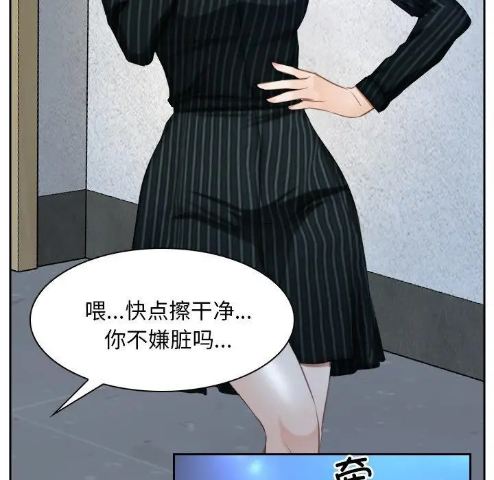 漫画《寻找初恋》第48话第53张图