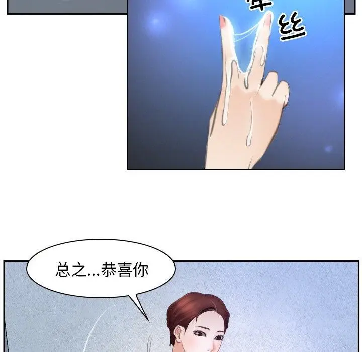 漫画《寻找初恋》第48话第54张图