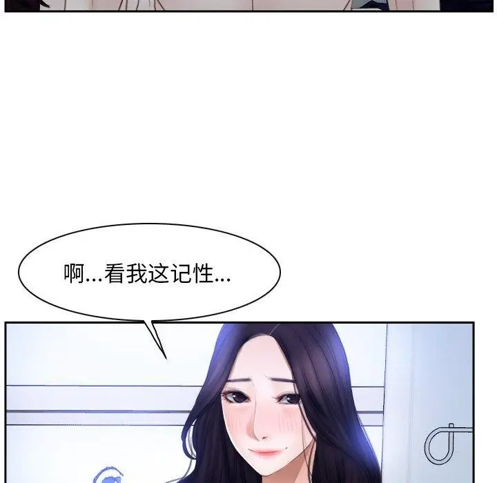 漫画《寻找初恋》第48话第56张图