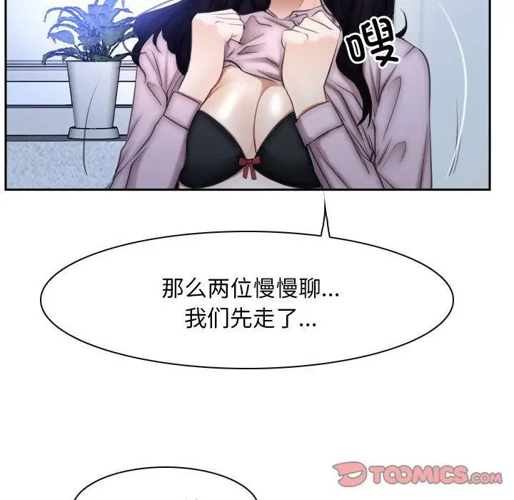 漫画《寻找初恋》第48话第57张图